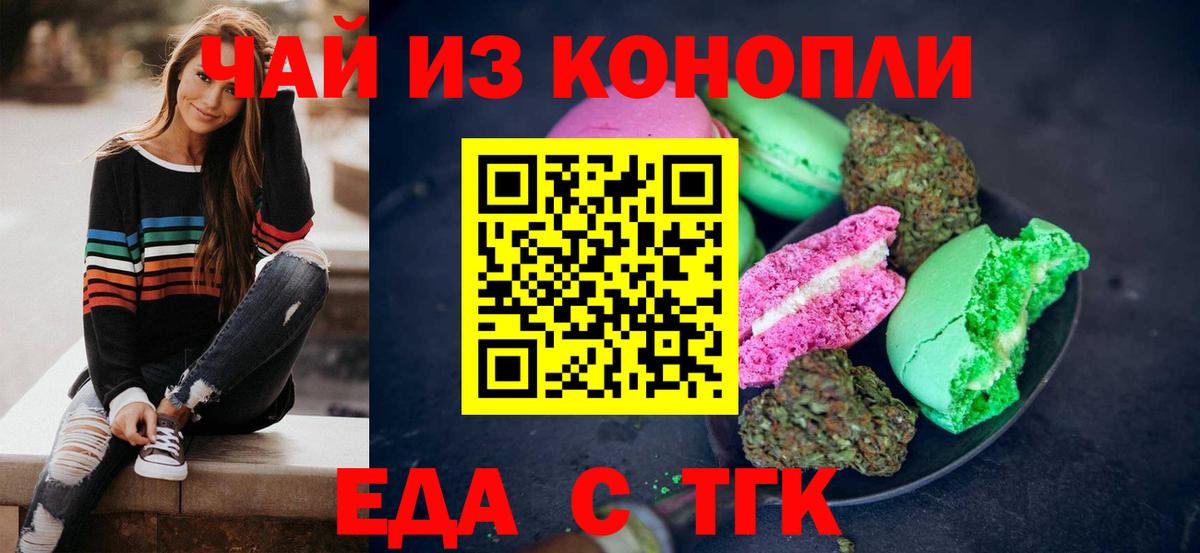 Canna-Cookies конопля  Вход с VPN  Джанкой 
