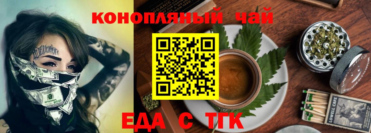 Cannafood конопля Джанкой