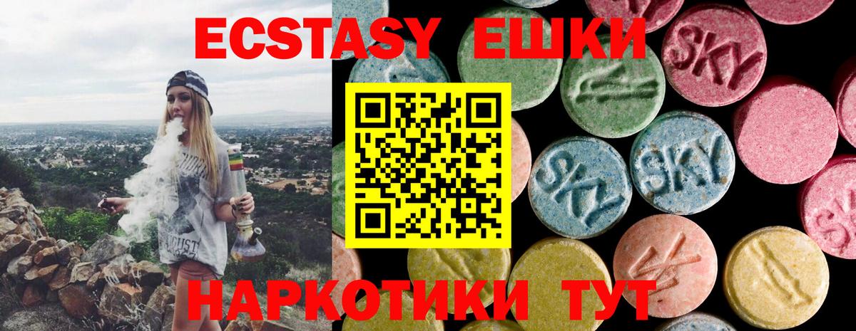 Экстази  ЭКСТАЗИ MDMA  Экстази Philipp Plein  дарк нет формула  Джанкой  Вход с VPN 