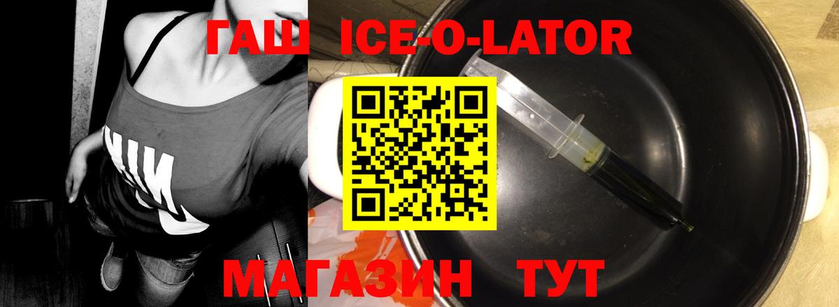 Джанкой  купить наркоту  ГАШИШ гарик  Вход с VPN  ГАШ Ice-O-Lator  ГАШИШ 