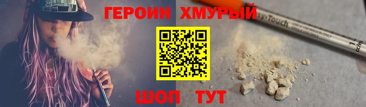 Джанкой  Героин афганец  Героин  Вход с VPN 