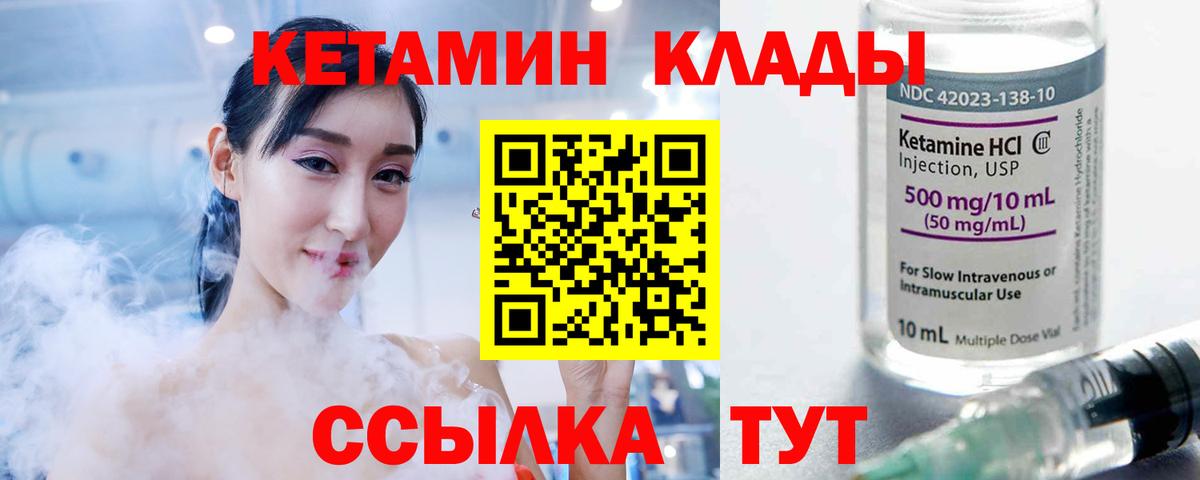 Кетамин ketamine Джанкой