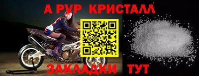 ALPHA-PVP Владикавказ