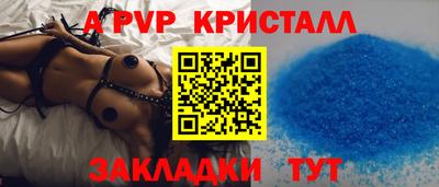 ALPHA-PVP Владикавказ