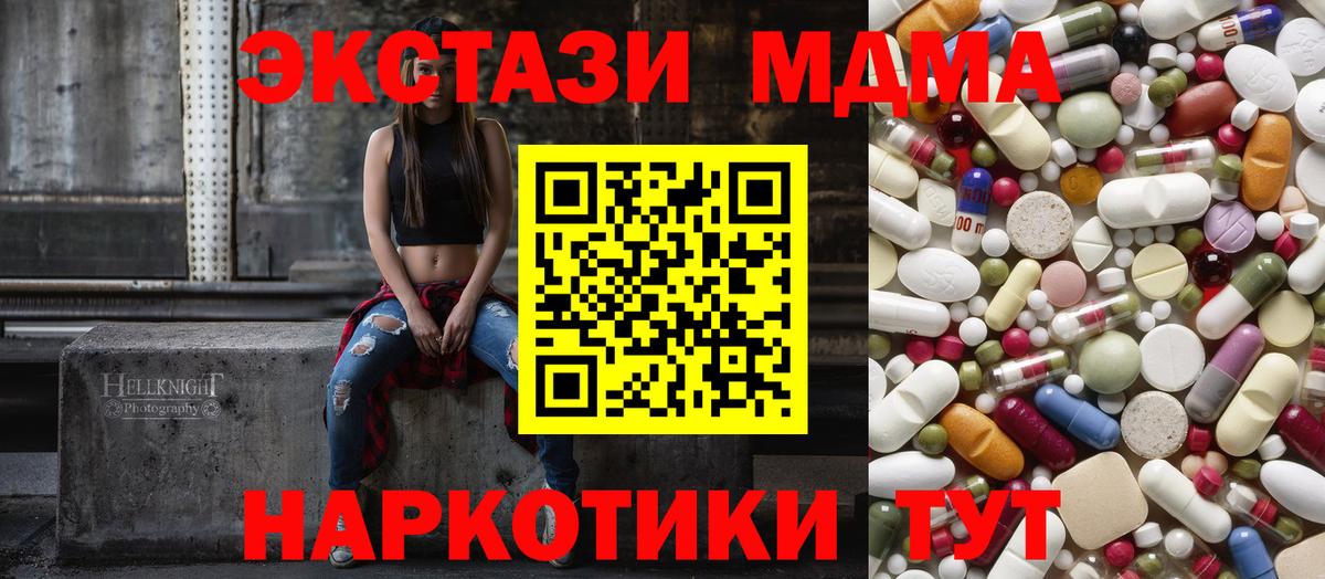 MDMA  Вход с VPN  МДМА молли  Джанкой  МДМА молли 
