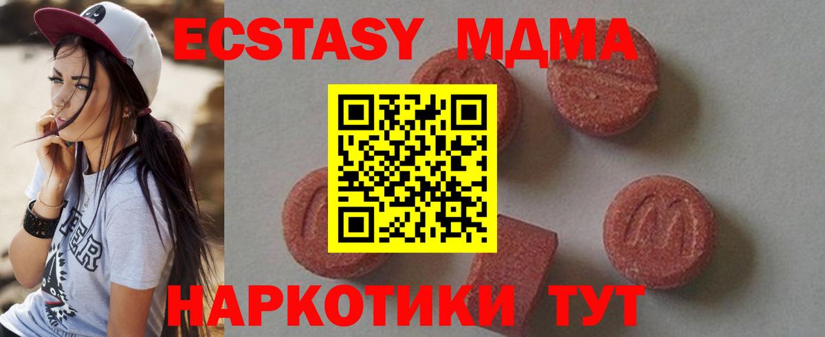 MDMA Molly Джанкой