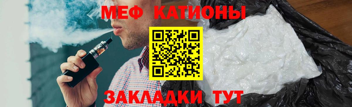 МЯУ-МЯУ  Мефедрон мука  Джанкой  Вход с VPN  Меф VHQ  Меф 