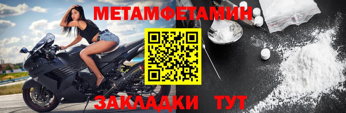 МЕТАМФЕТАМИН мет Джанкой