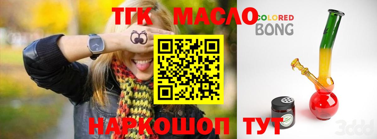 Дистиллят ТГК жижа  Вход с VPN  Джанкой  ТГК THC oil 