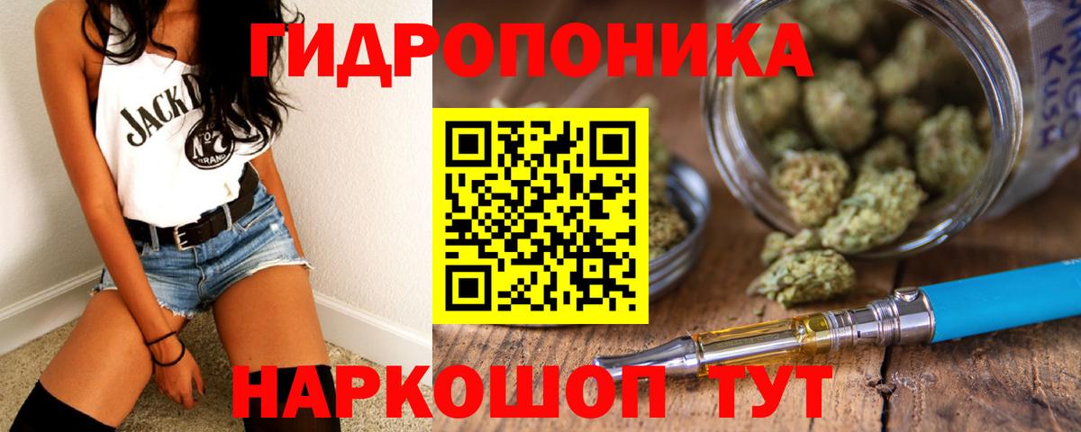 Марихуана ГИДРОПОН Джанкой